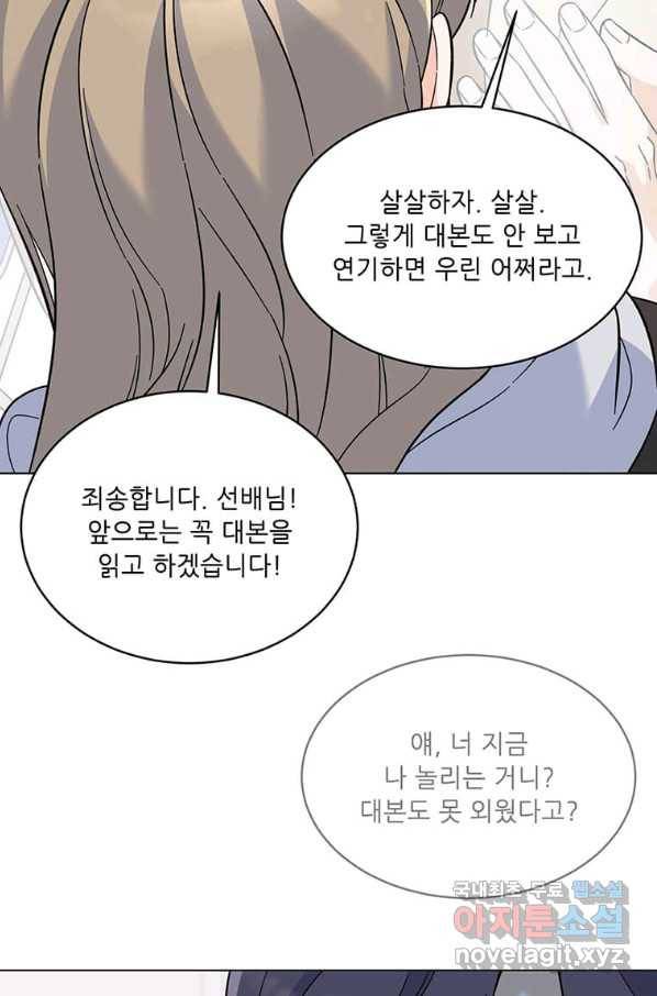 1년차 만렙 매니저 57화 60