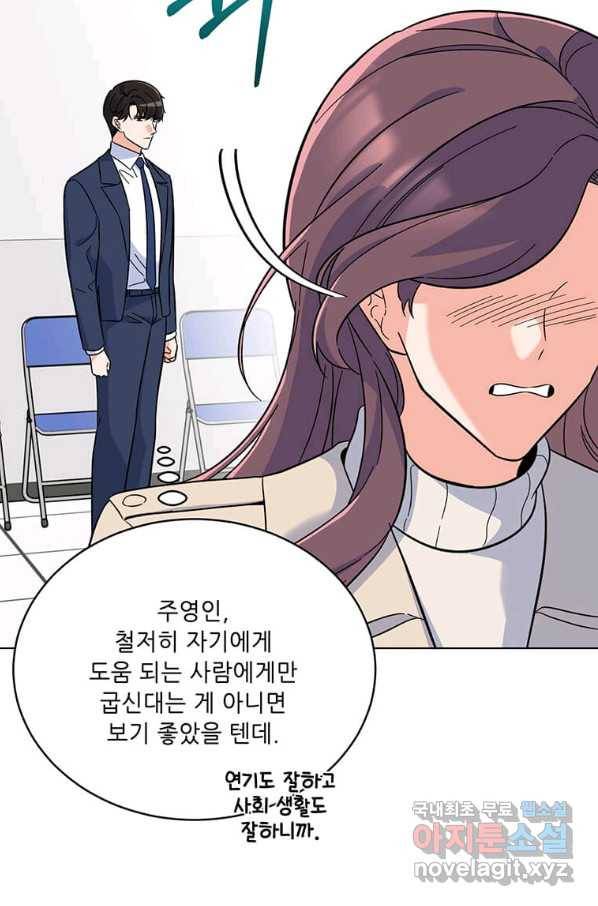 1년차 만렙 매니저 57화 62