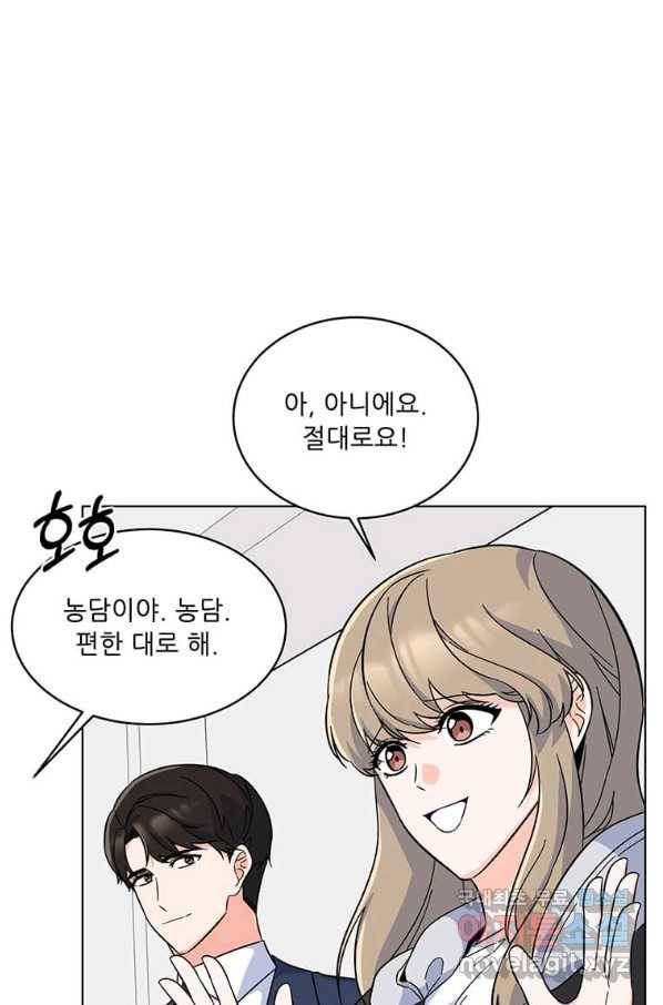 1년차 만렙 매니저 57화 63