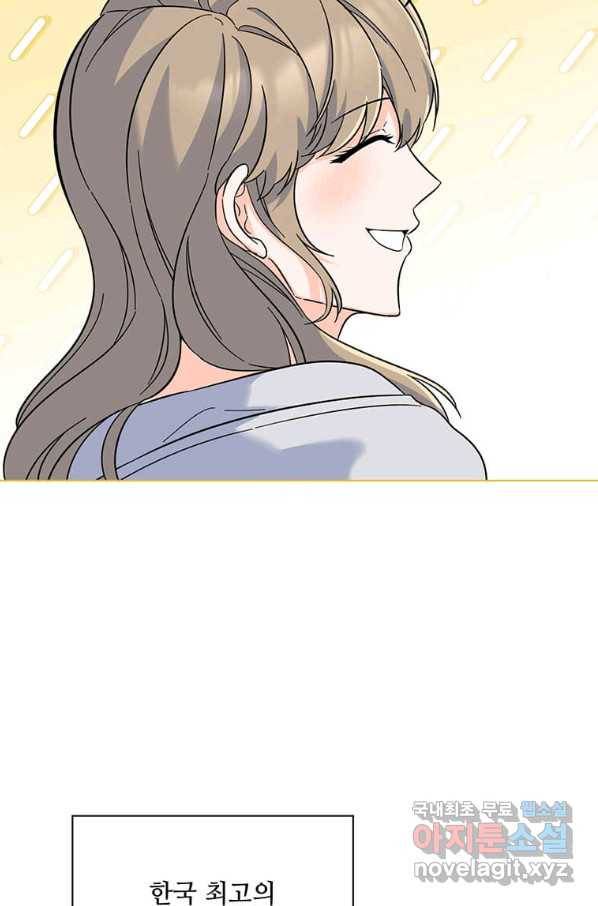 1년차 만렙 매니저 57화 65