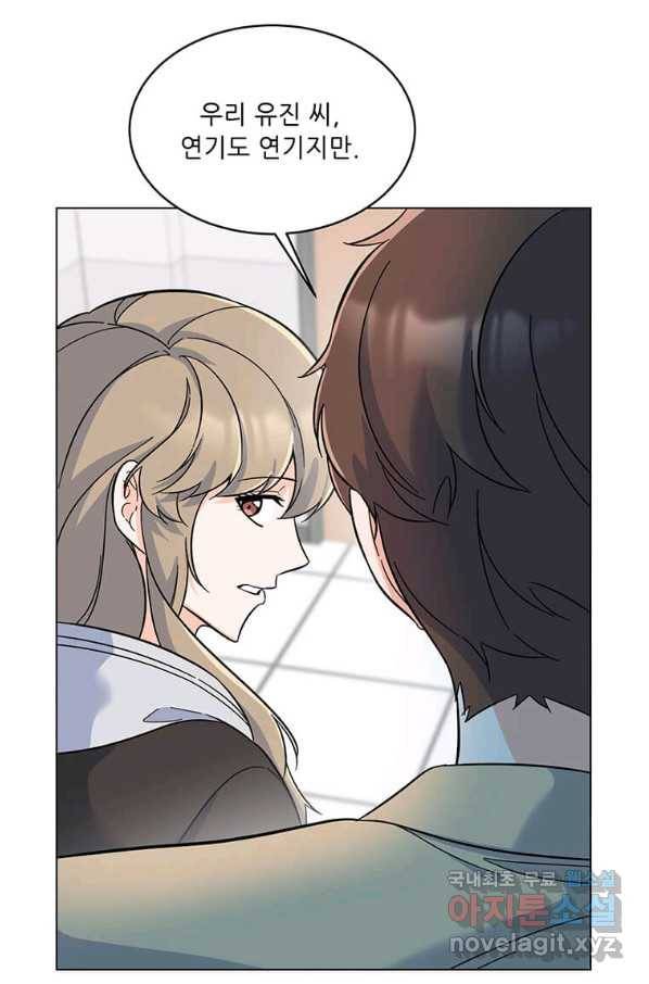 1년차 만렙 매니저 57화 68
