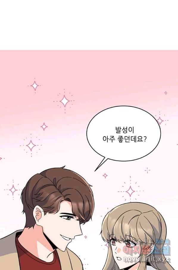 1년차 만렙 매니저 57화 69