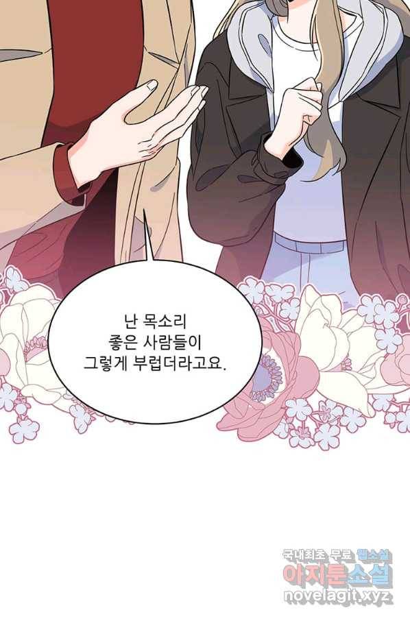 1년차 만렙 매니저 57화 70
