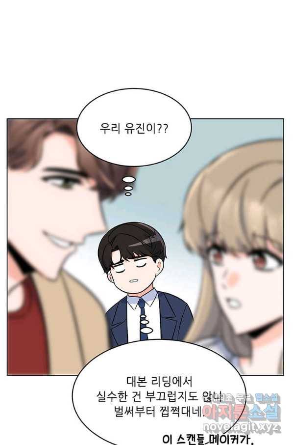 1년차 만렙 매니저 57화 71