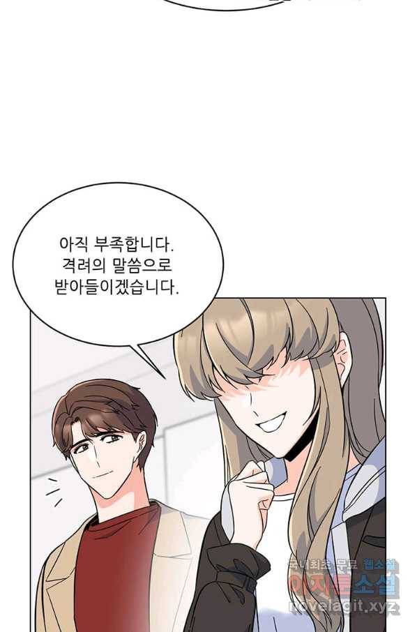 1년차 만렙 매니저 57화 72
