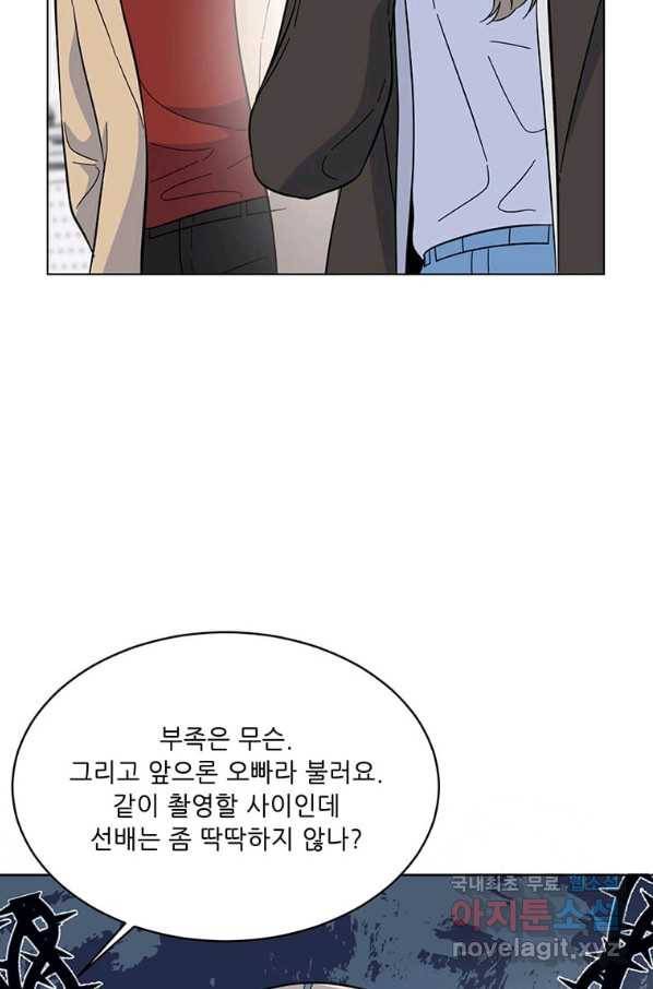 1년차 만렙 매니저 57화 73