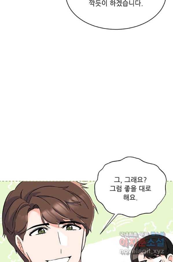 1년차 만렙 매니저 57화 75