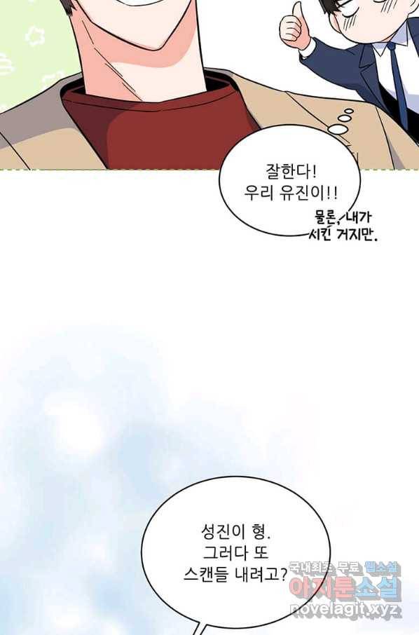 1년차 만렙 매니저 57화 76