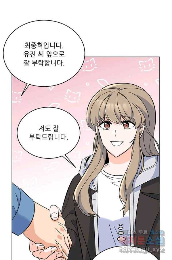 1년차 만렙 매니저 57화 81