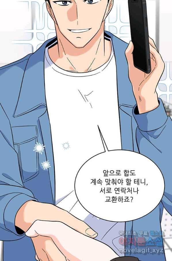 1년차 만렙 매니저 57화 83