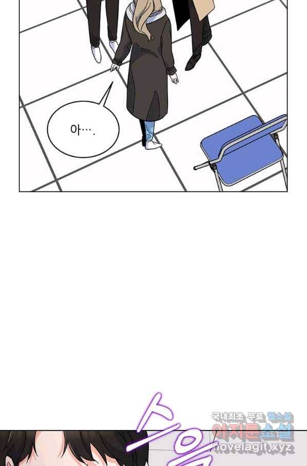1년차 만렙 매니저 57화 85