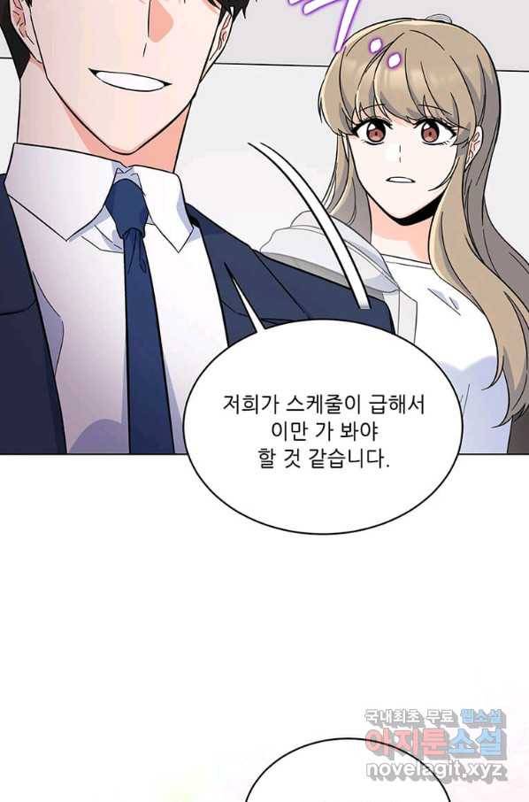 1년차 만렙 매니저 57화 86