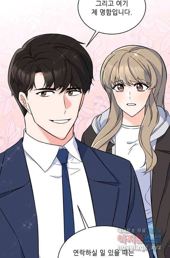 1년차 만렙 매니저 57화 87
