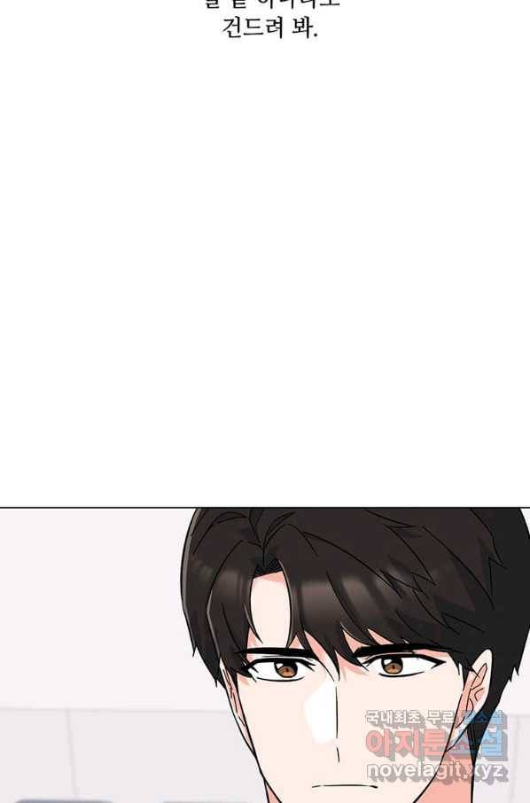1년차 만렙 매니저 57화 90