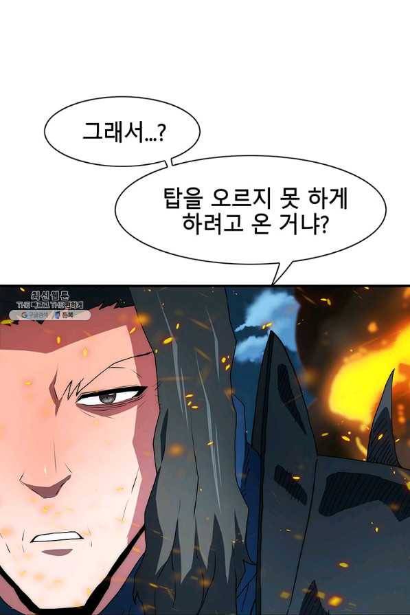 성좌들이 나만 좋아해 64화 1