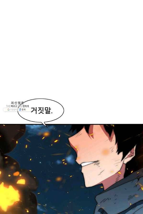 성좌들이 나만 좋아해 64화 6