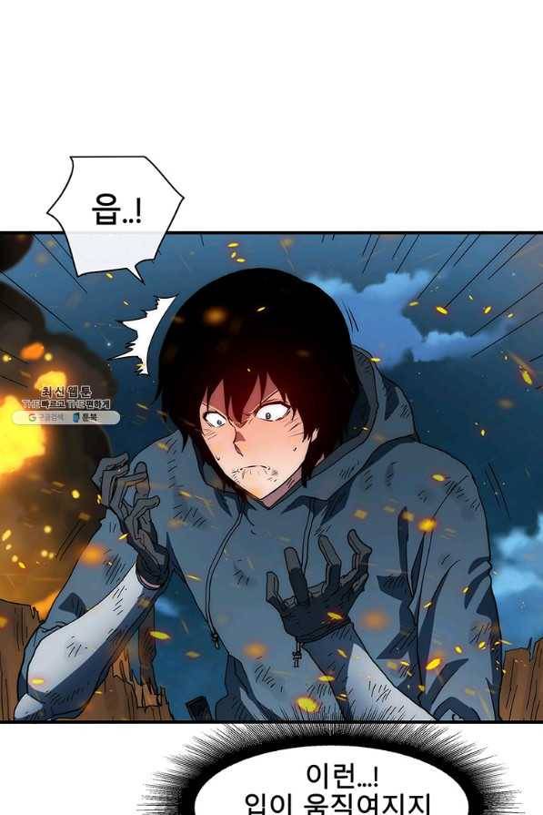 성좌들이 나만 좋아해 64화 17