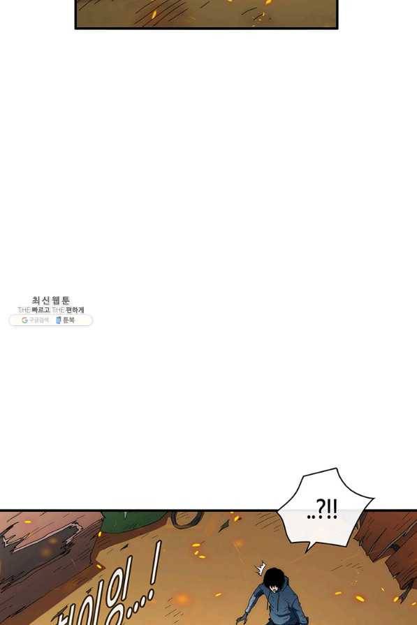 성좌들이 나만 좋아해 64화 21