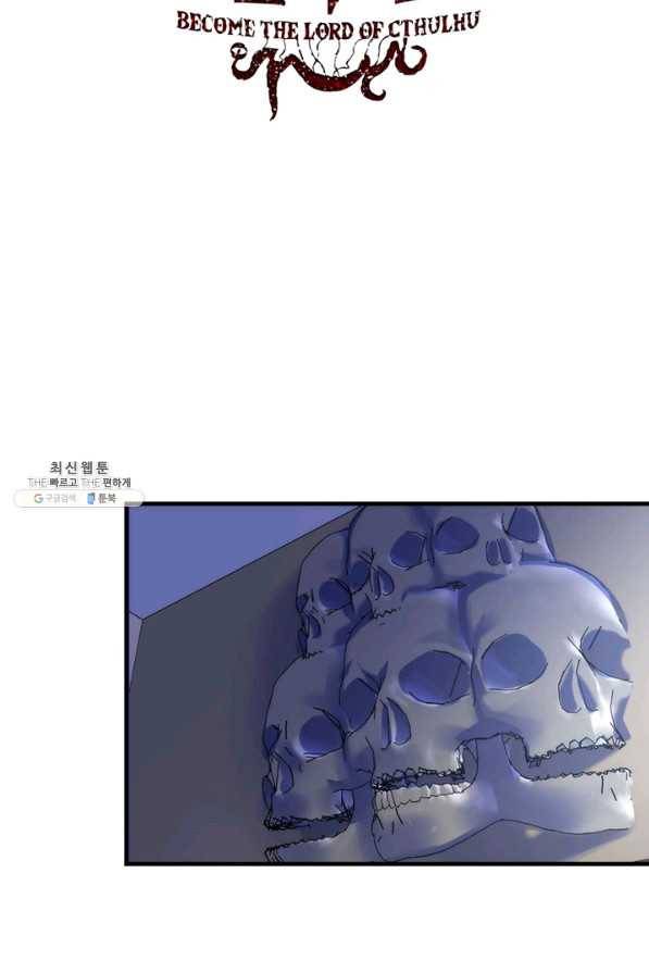 신이되다 - 크툴루신화 90화 2