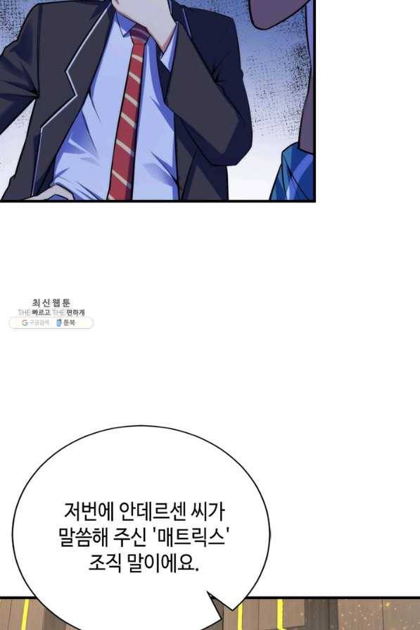 신이되다 - 크툴루신화 90화 6