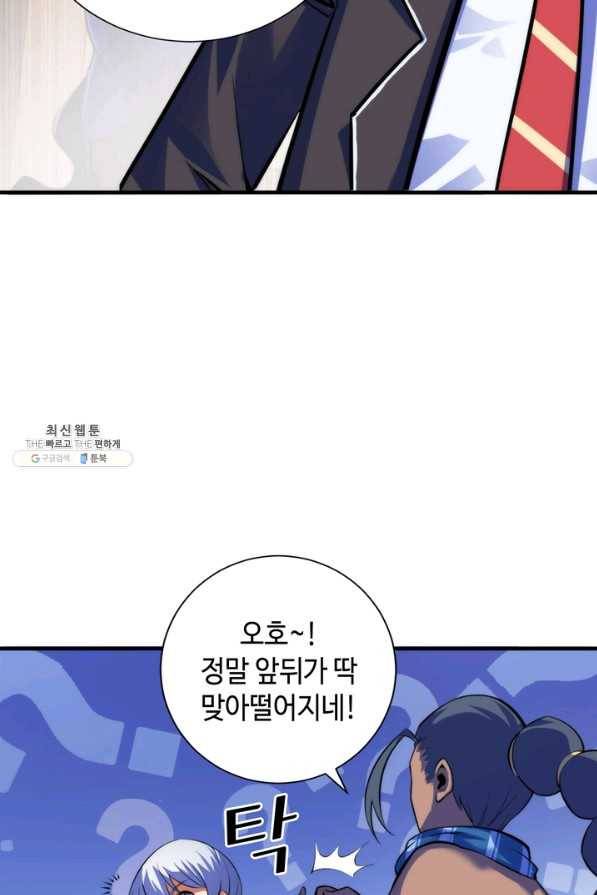 신이되다 - 크툴루신화 90화 12
