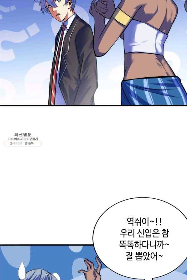 신이되다 - 크툴루신화 90화 13