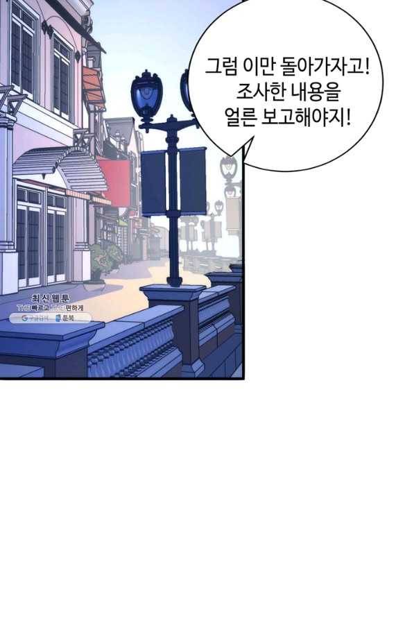 신이되다 - 크툴루신화 90화 15