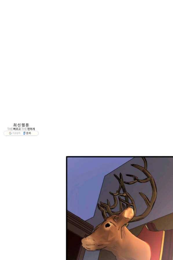 신이되다 - 크툴루신화 90화 16
