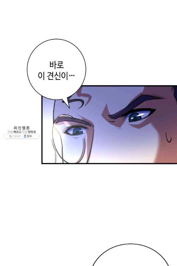 신이되다 - 크툴루신화 90화 18