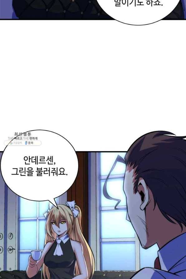 신이되다 - 크툴루신화 90화 21