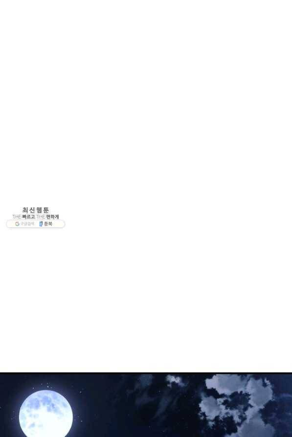 신이되다 - 크툴루신화 90화 25