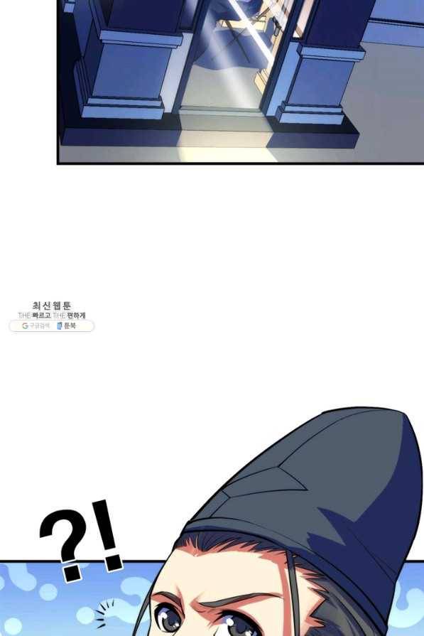 신이되다 - 크툴루신화 90화 29