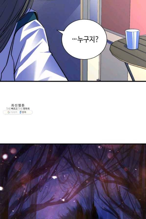 신이되다 - 크툴루신화 90화 31
