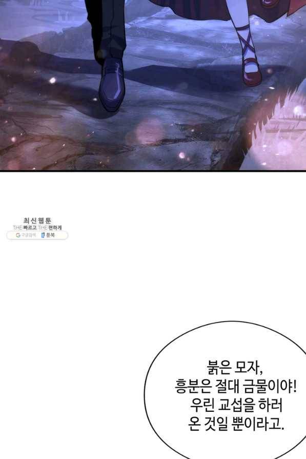 신이되다 - 크툴루신화 90화 33