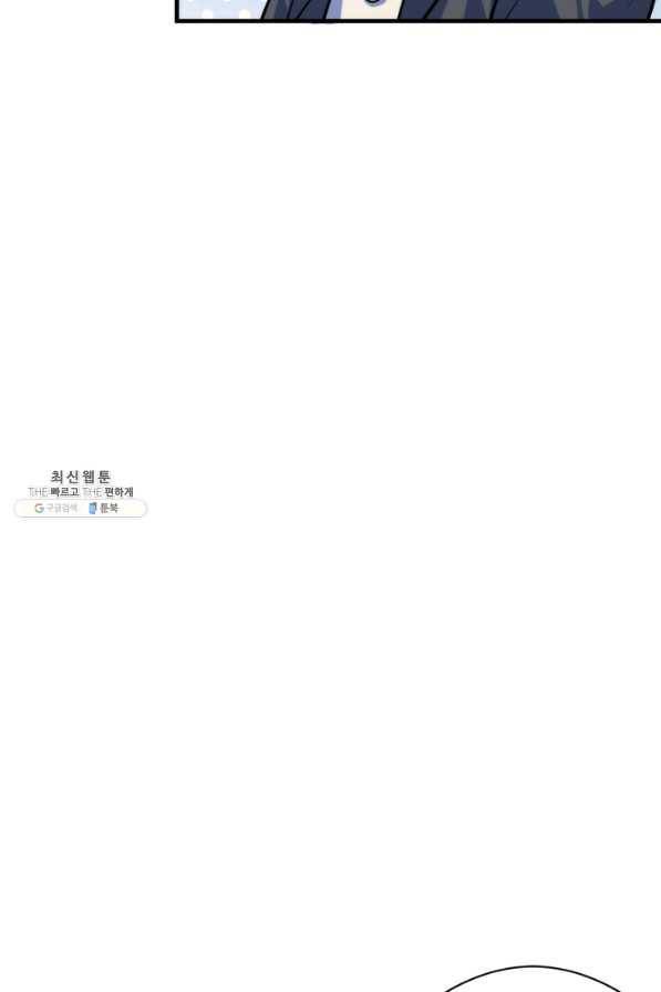 신이되다 - 크툴루신화 90화 51