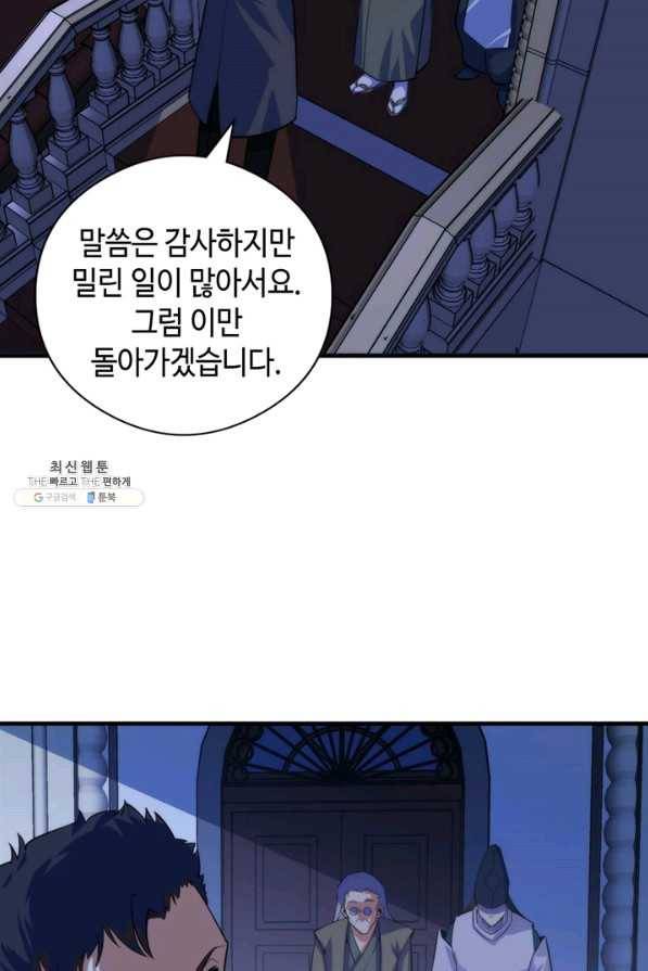 신이되다 - 크툴루신화 90화 54