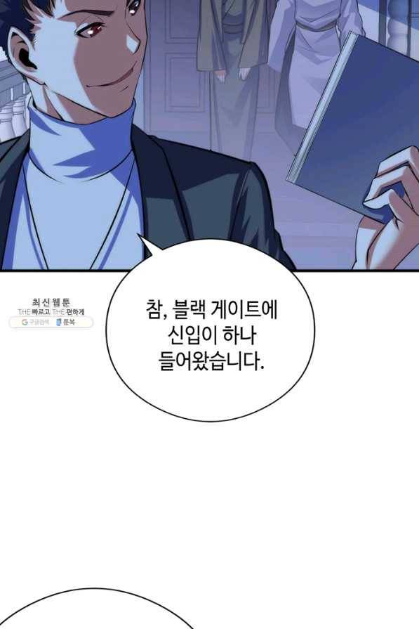 신이되다 - 크툴루신화 90화 55