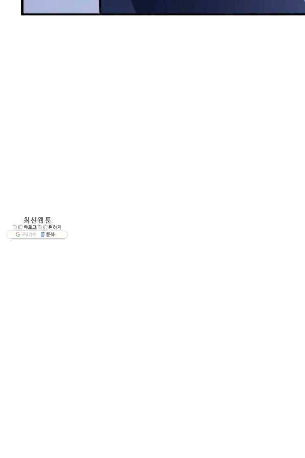 신이되다 - 크툴루신화 90화 57