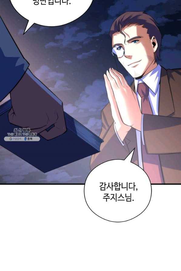 신이되다 - 크툴루신화 90화 59
