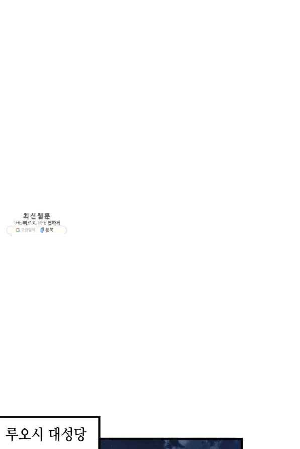 신이되다 - 크툴루신화 90화 61