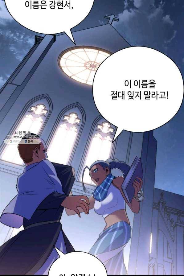 신이되다 - 크툴루신화 90화 64