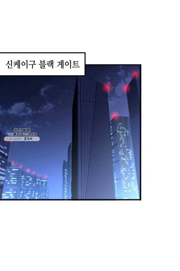 신이되다 - 크툴루신화 90화 66