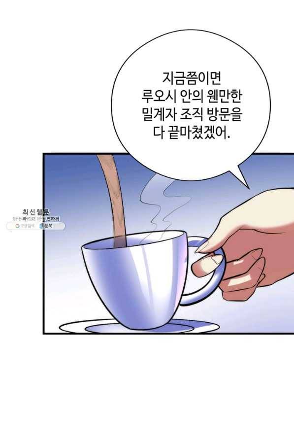 신이되다 - 크툴루신화 90화 67