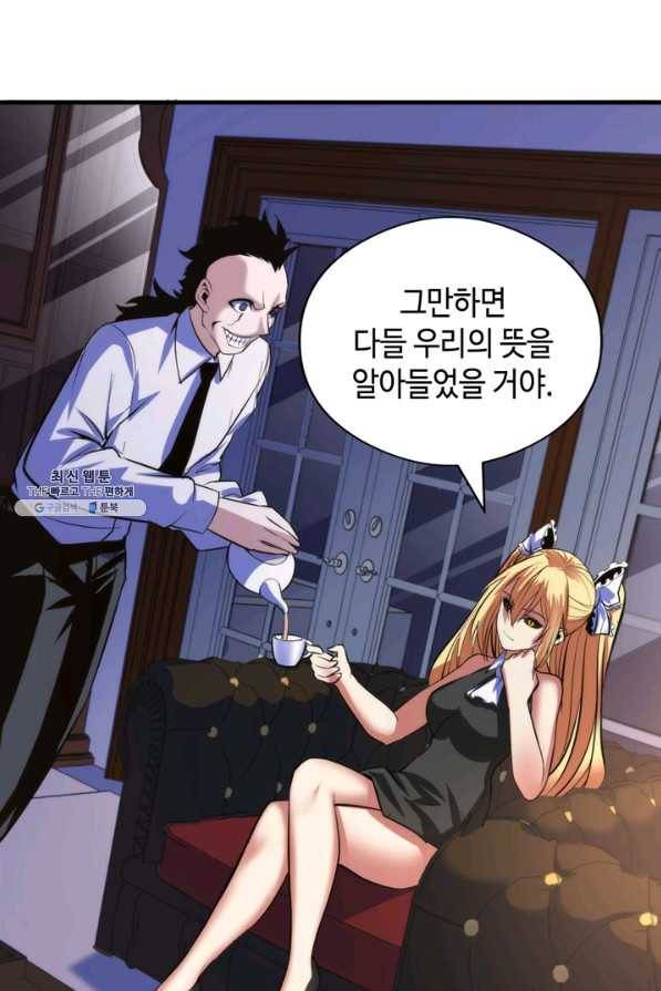 신이되다 - 크툴루신화 90화 68