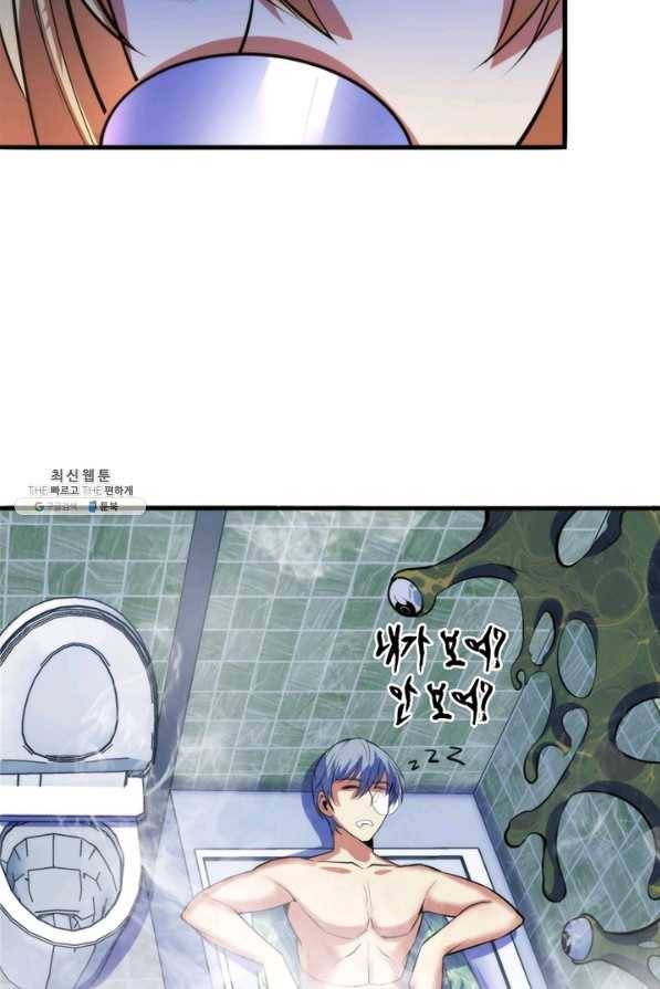 신이되다 - 크툴루신화 90화 70