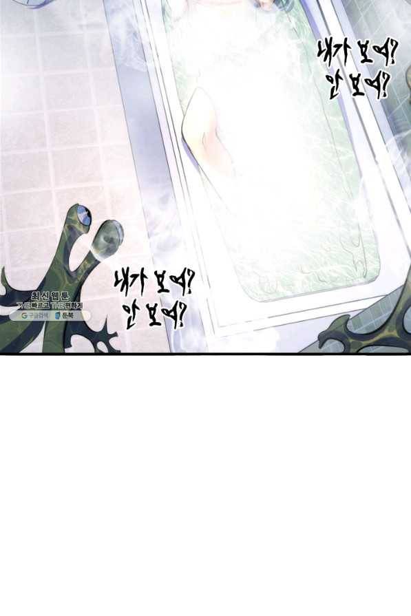 신이되다 - 크툴루신화 90화 71