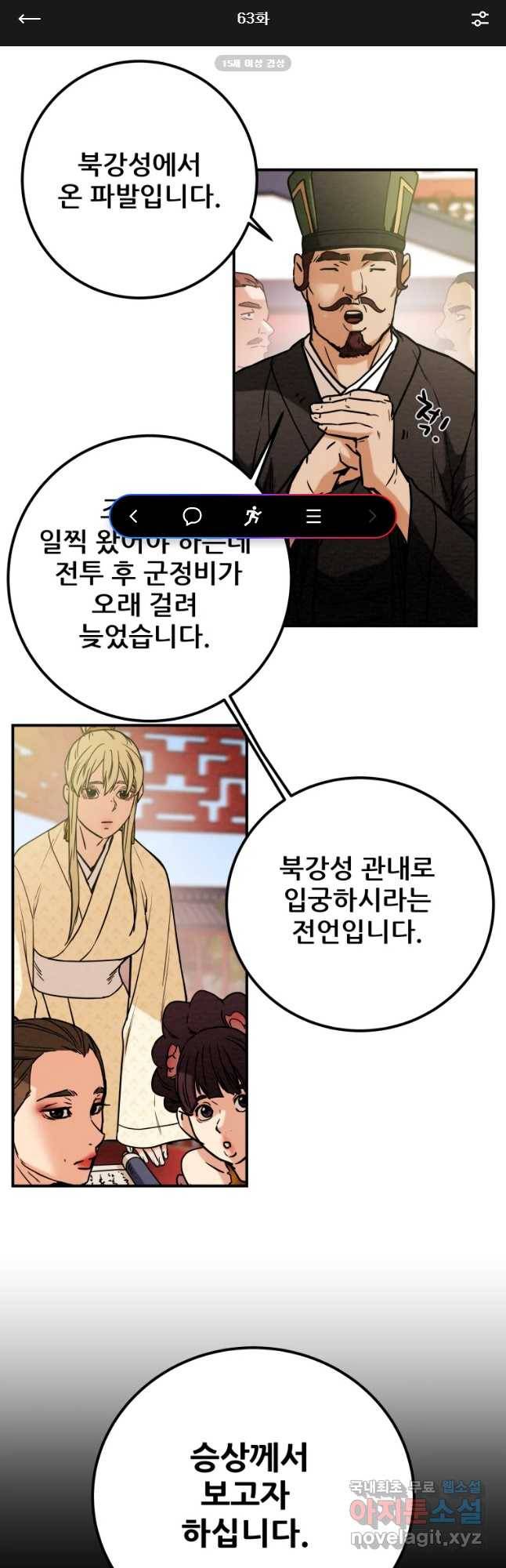 천광명월 63화 1
