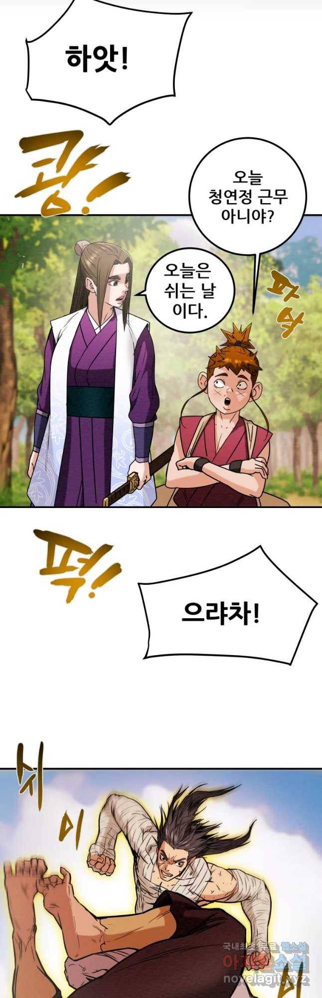 천광명월 63화 4