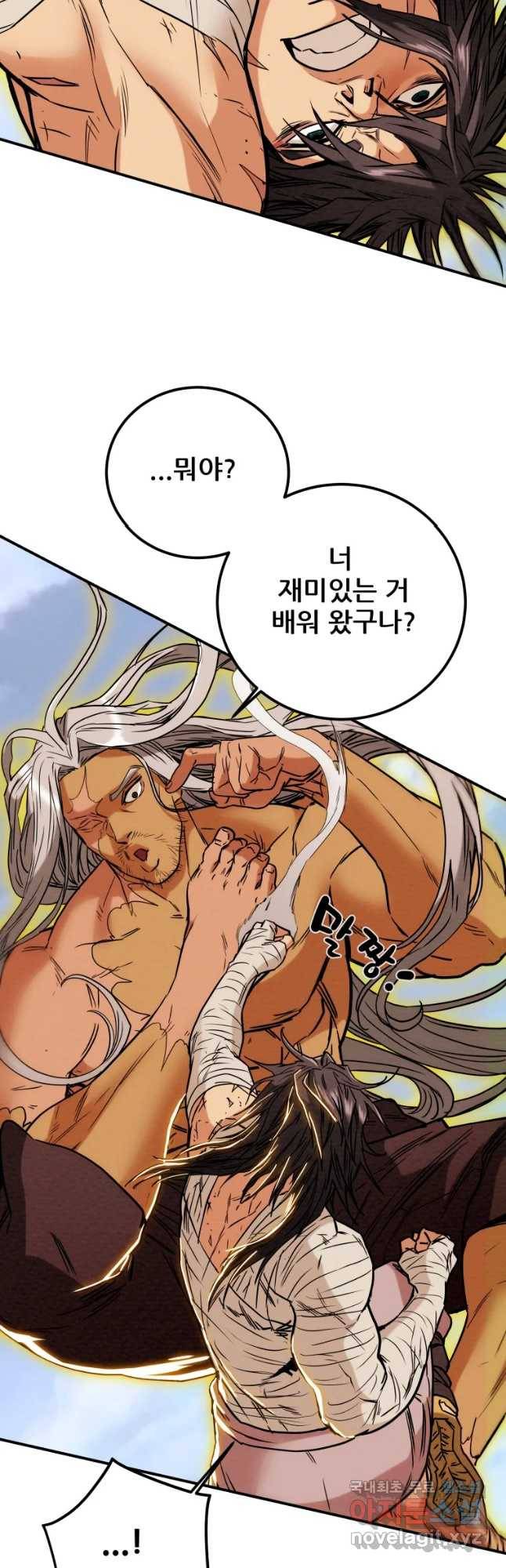 천광명월 63화 9