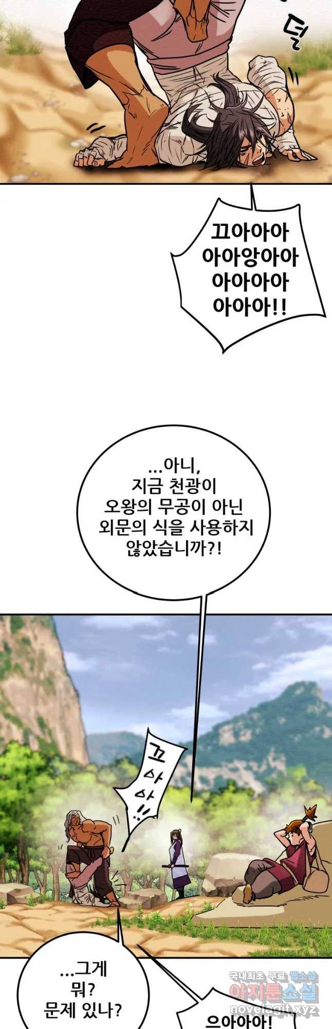 천광명월 63화 12